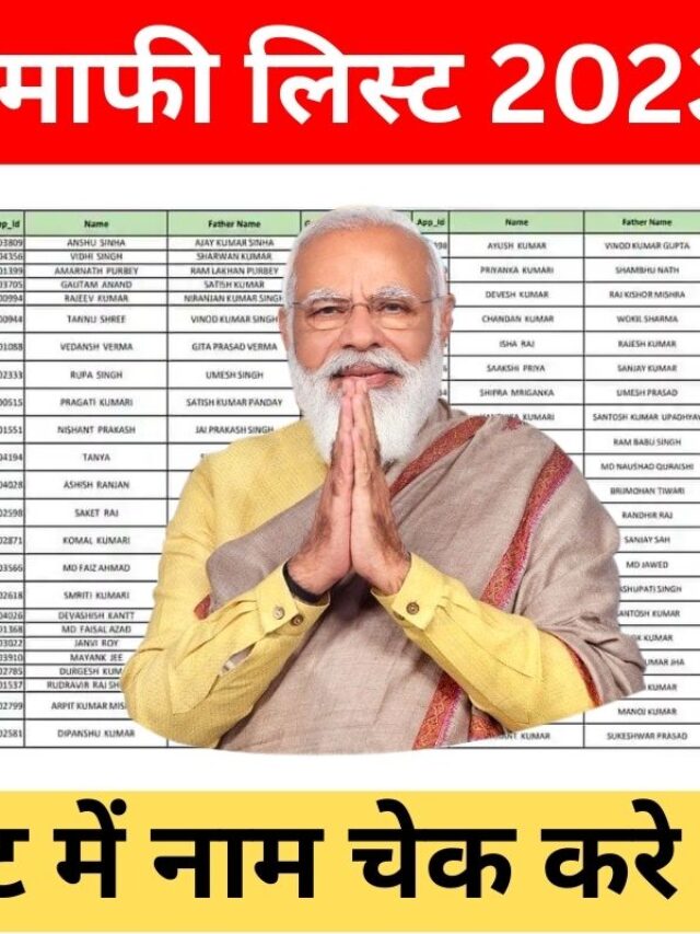 मोदी सरकार करेगी 2024 में किसनों का कर्जा माफ़ जल्दी आवेदन करे