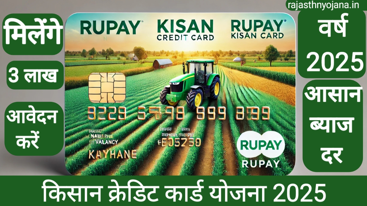 Rajasthanyojana.in