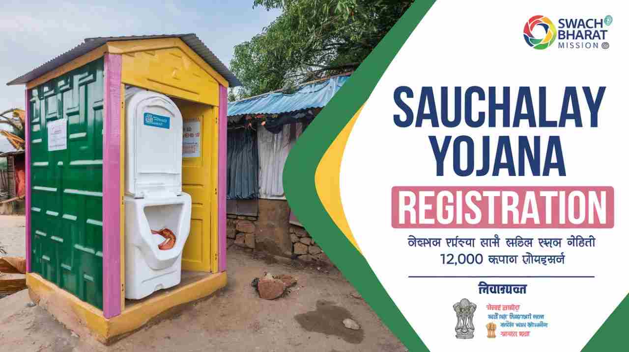 Free Sauchalay Yojana 2025