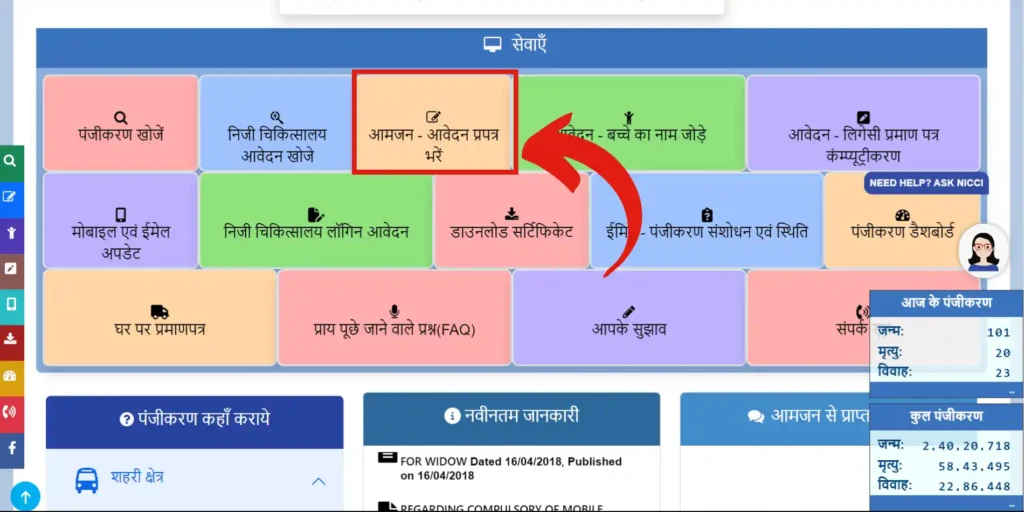 Download Birth Certificate