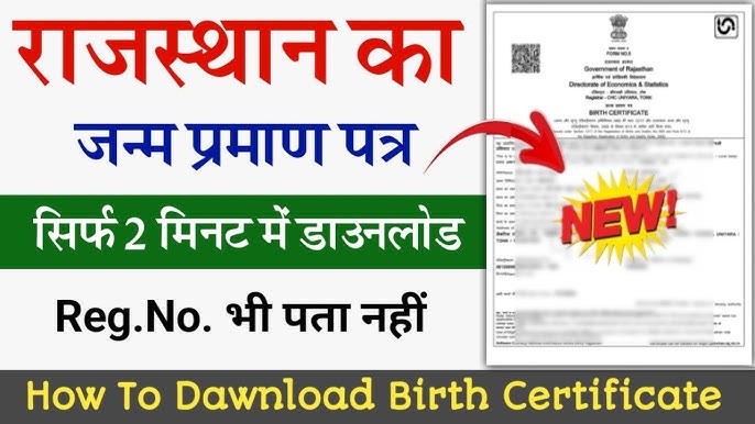 Download Birth Certificate