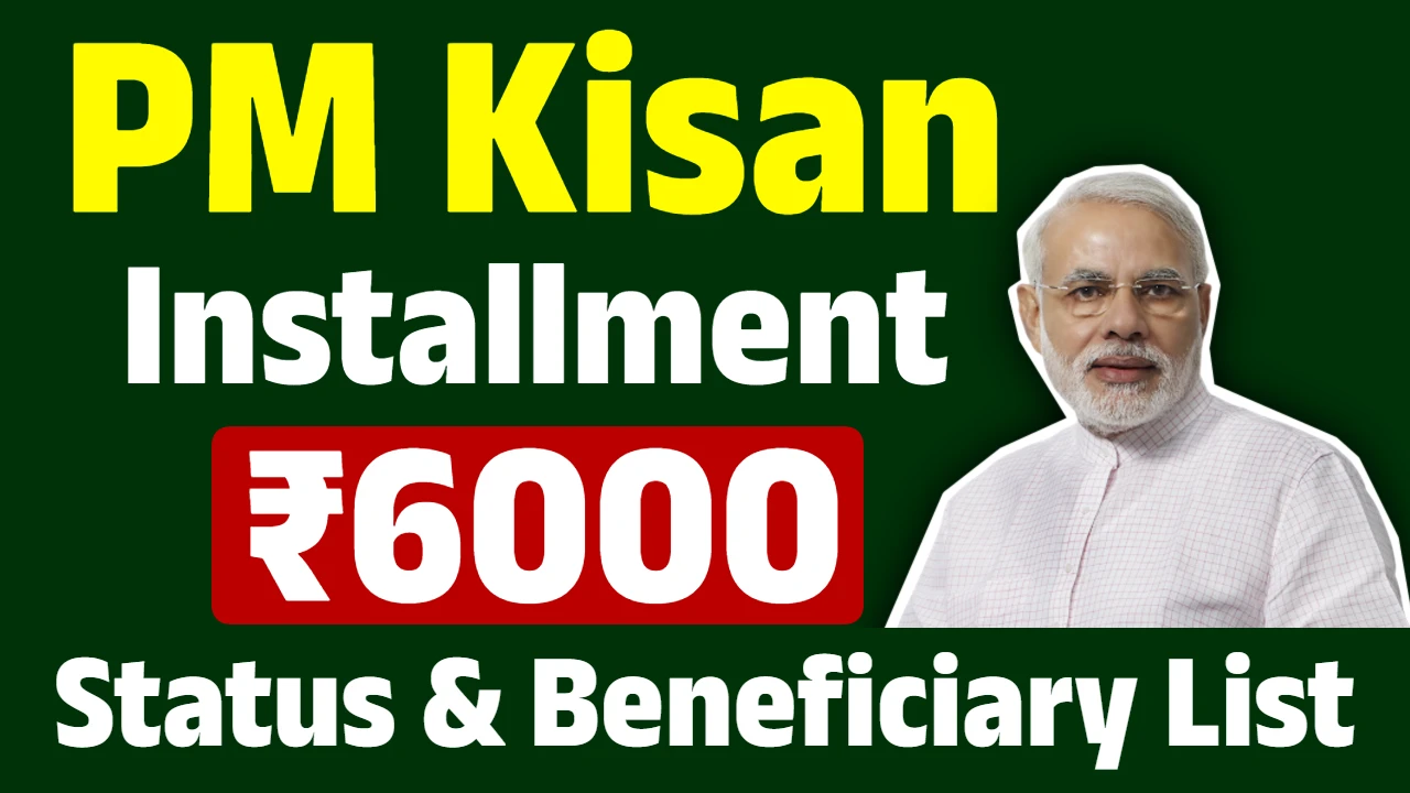 PM Kisan Yojana