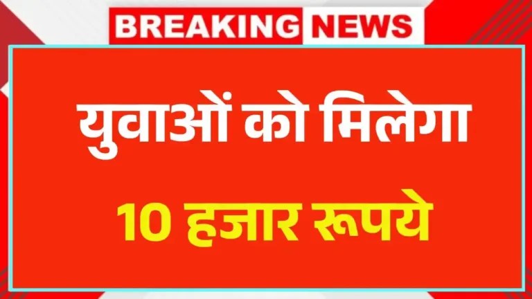Ladka Bhau Yojana 2025